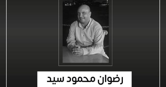 توفى إثر هبوط بالدورة الدموية.. وزير الصحة ينعي أحد سائقي إدارة النقل بالوزارة