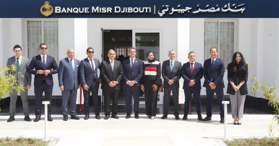 بنك مصر يفتتح فرعًا بدولة جيبوتي لتعزيز تواجده في القارة الأفريقية