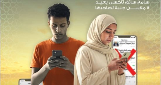 الأوقاف تصدر مجلة وقاية لتسليط الضوء على زيادة وعي المواطنين لمواجهة التحديات