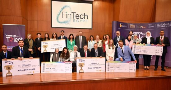 البنك المركزي يطلق النسخة الثالثة من مسابقة "FinTech Got Talent 2025"
