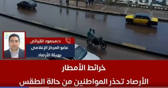 خرجوا الملابس الشتوية.. الأرصاد تحذر المواطنين وتكشف خرائط الأمطار