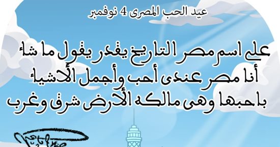 عيد الحب المصرى فى كاريكاتير اليوم السابع