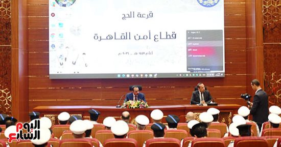 بدء مراسم اختيار الفائزين بقرعة الحج لعام 2026 بمديرية أمن القاهرة