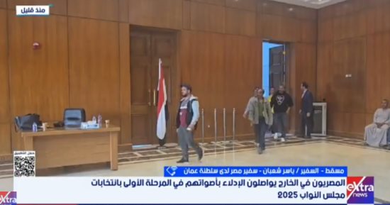 سفير مصر بعمان: إقبال متزايد من الجالية المصرية للتصويت بانتخابات مجلس النواب