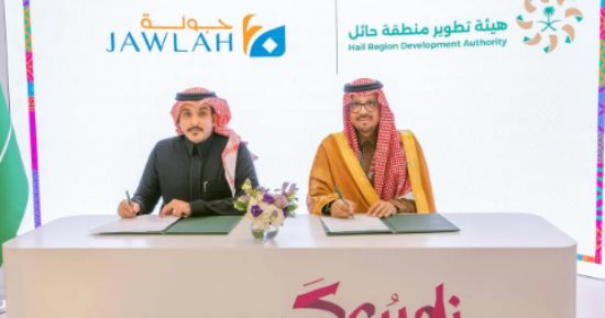 هيئة تطوير حائل السعودية توقع مذكرة تعاون لتطوير الخدمات والمسارات السياحية