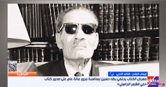 إيهاب الملاح لـ العاشرة: كتاب فى الشعر الجاهلى ما زال يثير الجدل
