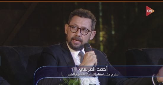 أحمد المرسي مخرج افتتاح المتحف الكبير: هدفنا كان تقديم قصة وليس مجرد عرض مُبهر