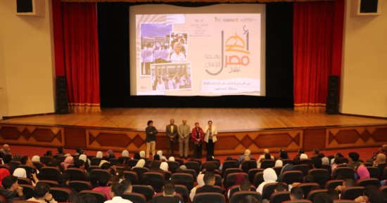 160 طفلا من المحافظات الحدودية يشاركون فى الأسبوع الـ39 لأهل مصر