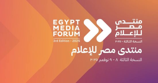 خبير خلال منتدى إعلام مصر: لا بد من التعامل بحذر مع تطبيقات الذكاء الاصطناعى