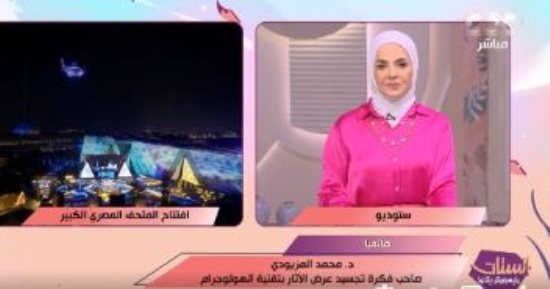 محمد المزيودي يكشف للستات مايعرفوش يكدبوا تفاصيل فكرة استعادة الآثار المهربة