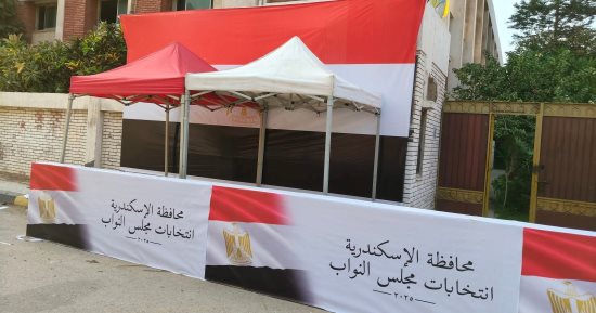 شاهد التجهيزات النهائية لانتخابات مجلس النواب 2025 فى الإسكندرية