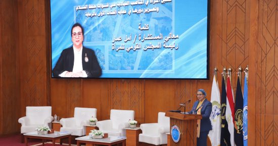 أمل عمار تشهد ندوة تمكين المرأة بالمناصب القيادية فى قوات حفظ السلام 
