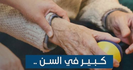 تعرف على خدمات التأمين الصحى الشامل لكبار السن والفحص الدورى لهم بالأقصر
