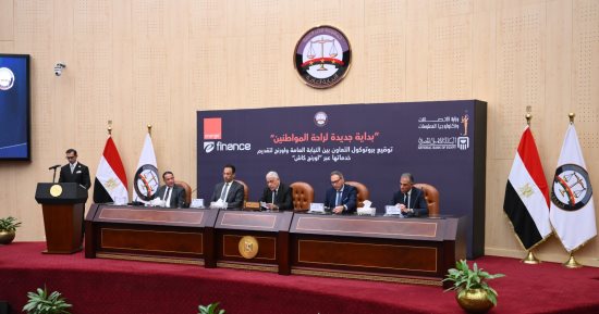 النيابة العامة تطلق المرحلة الأولى من خدماتها الرقمية عبر تطبيق "My Orange"