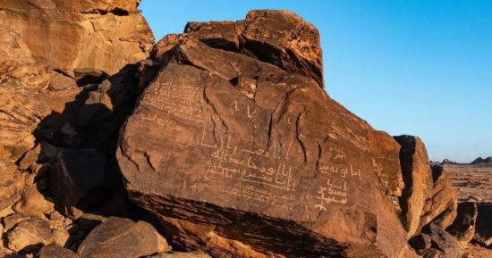محافظة العلا السعودية تطلق مشروعا لتحليل النقوش وإبراز تنوعها عبر الحضارات