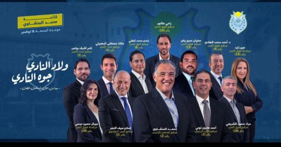 المنشاوى مرشح لرئاسة هليوبوليس: منافذ لخدمة الأعضاء خطة "ولاد النادى جوة النادى"