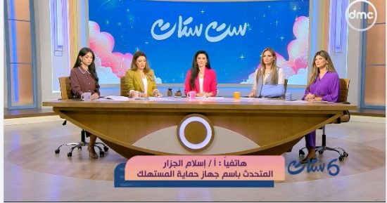 حماية المستهلك لـ ست ستات: 2 مليون جنيه عقوبة صفحات الأون لاين الوهمية