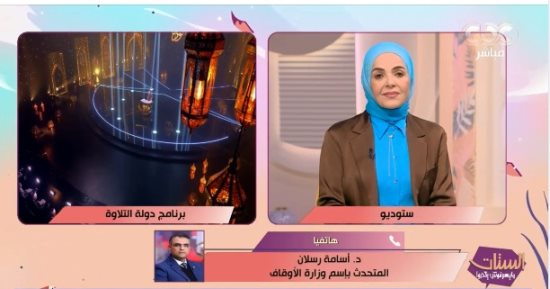متحدث الأوقاف يكشف كواليس دولة التلاوة.. ويؤكد: نفخر بالتعاون مع المتحدة