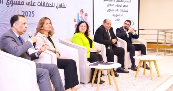 وزارة التضامن تنظم جلسة حوارية عن أهمية نتائج الحصر لمرحلة الطفولة المبكرة