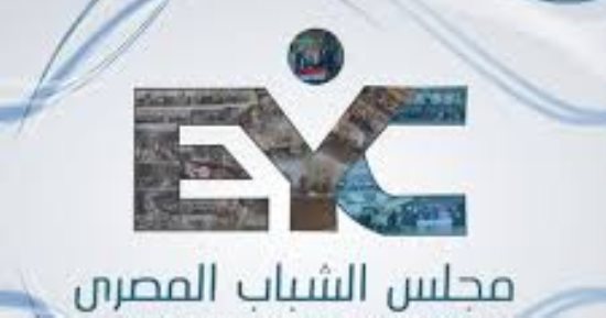 مجلس الشباب المصرى يطلق منتدى «شبابنا صناع السلام» في يوم التسامح العالمى