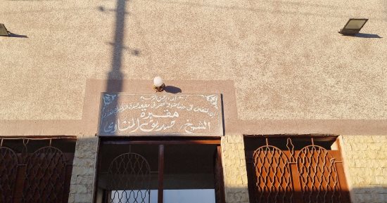 هنا ولد الخشوع… محمد صديق المنشاوي ابن سوهاج أسطورة تلاوة لا تتكرر.. صور