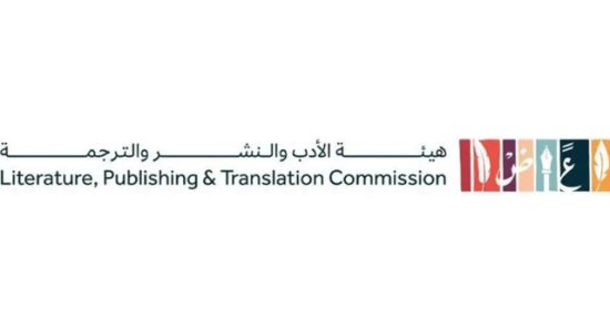 هيئة الأدب والنشر والترجمة السعودية تشارك بمعرض الكويت الدولى للكتاب 2025