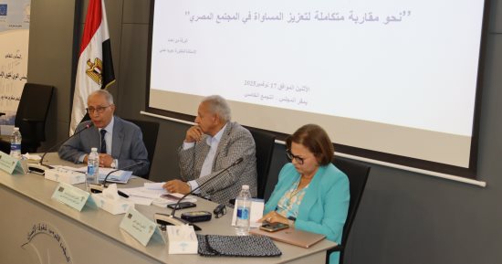 السادات بصالون القومى لحقوق الإنسان: الدولة عازمة على إنشاء مفوضية عدم التمييز