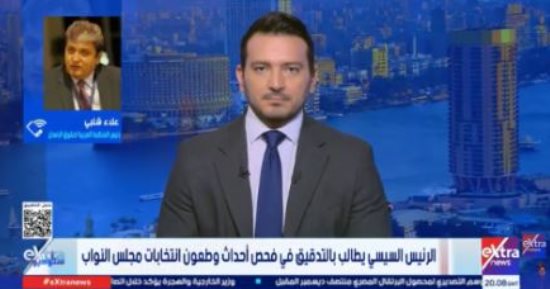 علاء شلبي لـ ستوديو إكسترا: الرئيس السيسى يستمع لأصوات الجماهير والرأي العام