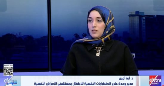 مديرة وحدة علاج الاضطرابات النفسية تحذر  من الآثار السلبية للتنمر على نفسية الطفل