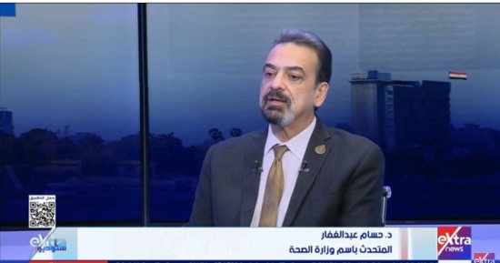 الصحة لـ ستوديو إكسترا: تنظيم المسئولية الطبية يخلق بيئة آمنة للفريق الصحي