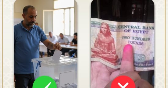 مبادرة وزارة الأوقاف صحح مفاهيمك: صوتك أمانة وبيعه خيانة