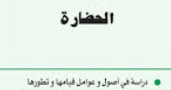 كتب لها معنى.. الحضارة أول كتاب فى سلسلة عالم المعرفة