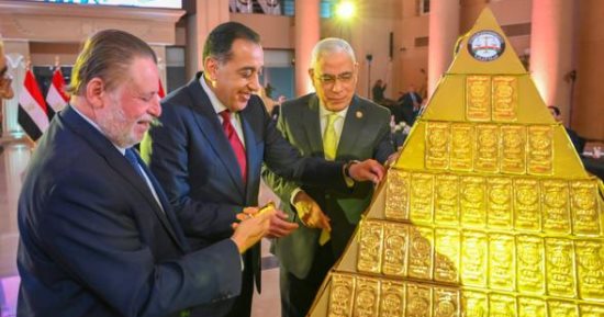 بعد تسليم 265 كيلو ذهب للبنك المركزى.. متى تصبح المضبوطات ملكا للدولة؟