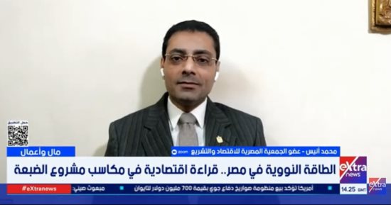 خبير: مشروع الضبعة يؤكد استقلال مصر الاستراتيجى بملفاتها السيادية