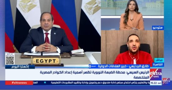 خبير: محطة الضبعة النووية تجسد عمق الشراكة التاريخية بين مصر وروسيا