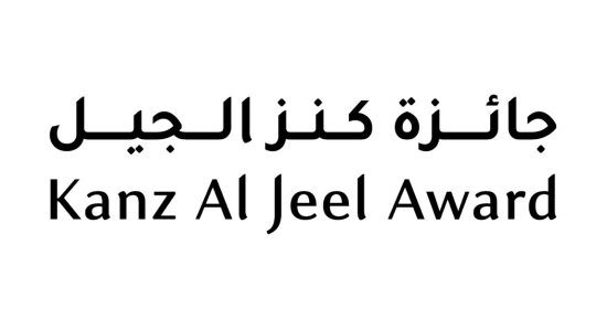 أبوظبى للغة العربية يكرم الفائزين بجائزة كنز الجيل ضمن مهرجان العين