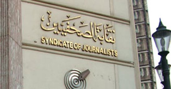 السبت.. قرعة علنية بنقابة الصحفيين لأداء فريضة الحج 