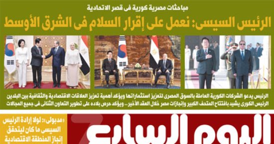 اليوم السابع: الرئيس السيسى: نعمل على إقرار السلام فى الشرق الأوسط