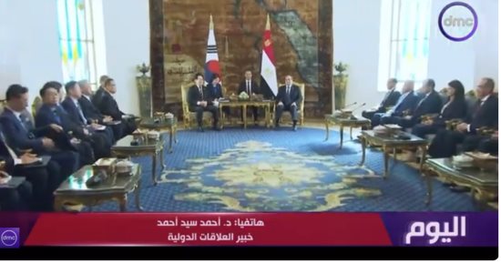 خبير دولى: زيارة رئيس كوريا لمصر ذات دلالات مهمة 