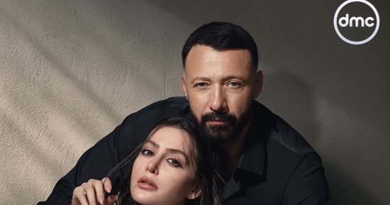 عرض مسلسل 2 قهوة على dmc بداية من 29 نوفمبر