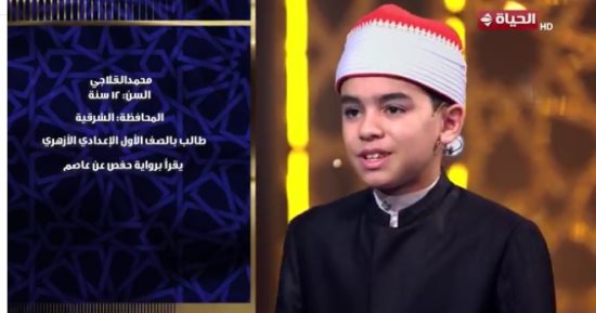المتسابق محمد القلاجى وعد أهله بوعد لو فاز فى دولة التلاوة.. تعرف عليه