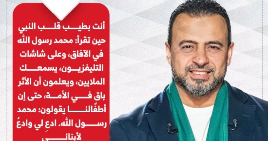 مصطفى حسنى للمتسابق محمد القلاجى: أنت بطيب قلب النبى.. ادعيلى وادعى لعيالى (إنفوجراف)