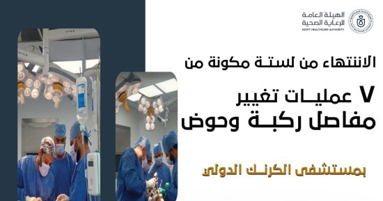 مستشفى الكرنك الدولى تنقذ طفلة بزراعة جهاز التحفيز العميق للمخ