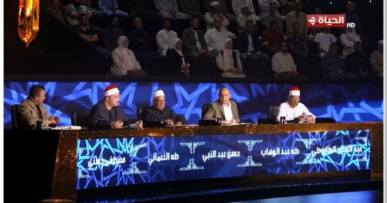 أنظار العالم على دولة التلاوة.. الطاروطى ضيف الشرف لمتسابق: دائما نبحث عن ما يحمل مشعل هذه الرسالة.. والبرنامج يحتفي بالشيخ عبد الباسط عبد الصمد.. ومصطفى حسنى يترك مقعدة للمتسابق.. مصطفى يغادر وأحمد جمال يفوز