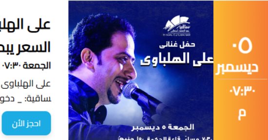 على الهلباوى يلتقى بجمهور ساقية الصاوى 5 ديسمبر