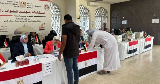 بدء توافد المصريين فى سلطنة عمان على صناديق الاقتراع فى انتخابات النواب