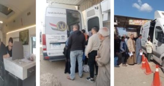 خدمات بلا انتظار.. الداخلية تيسر استخراج الوثائق عبر قوافل متنقلة