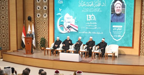 130 عامًا عل تأسيس دار الإفتاء.. نظير عياد: المفتون الذين تولوا الدار عبر التاريخ كانوا نخبة مختارة وصفوة مجتباة من الله تعالى.. نصر فريد واصل: كنت حريصًا على أن تكون الفتوى محافظة على استقرار المجتمع وأمنه