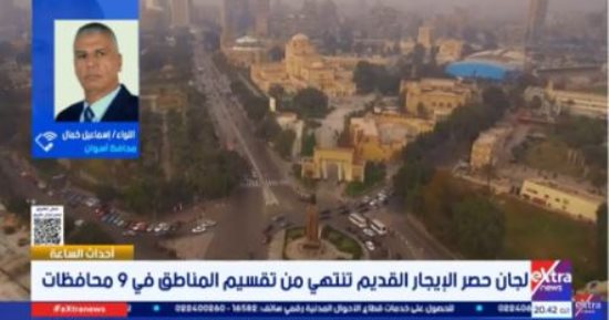 محافظ أسوان: زيادة الإيجار القديم سارية والحد الأدنى 1000 جنيه