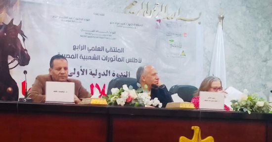 انطلاق ملتقى أطلس المأثورات الشعبية تحت عنوان «السيرة الهلالية ورواتها»